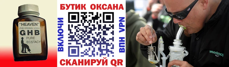 ссылка на мегу как зайти  сколько стоит  Новоузенск  БУТИРАТ 99% 