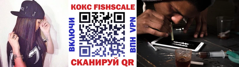 COCAIN FishScale Новоузенск