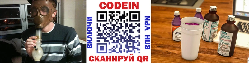 kraken tor  Новоузенск  Кодеин Purple Drank 