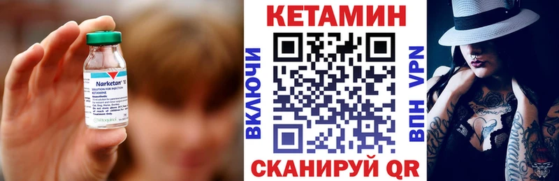 КЕТАМИН VHQ  Новоузенск 