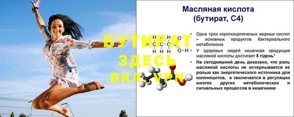 бутират Алексин