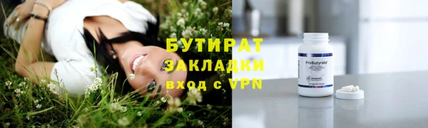 бутират Алексин