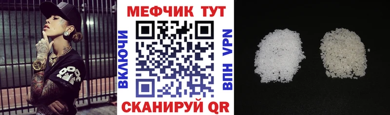 МЕФ VHQ  купить наркоту  ОМГ ОМГ ссылка  Новоузенск 
