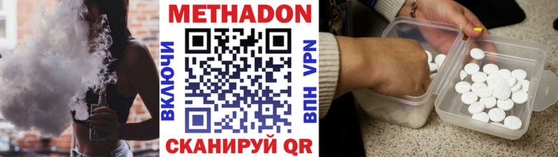 мориарти клад  Новоузенск  Метадон VHQ 